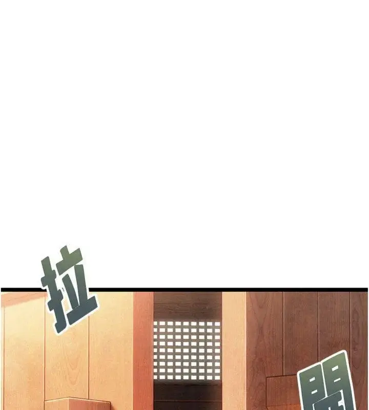 漫画《贞洁欲女》最终话第22张图