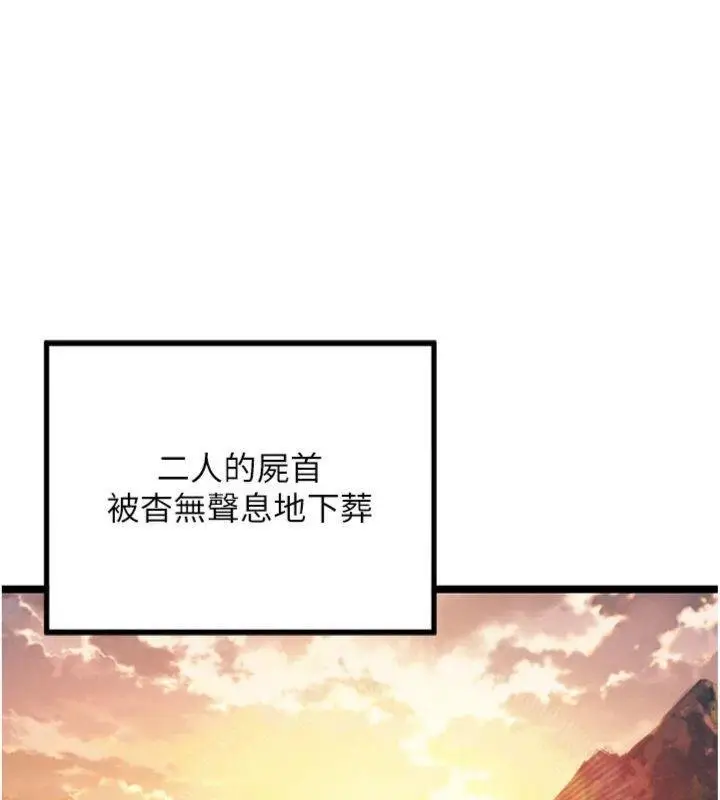 漫画《贞洁欲女》最终话第36张图