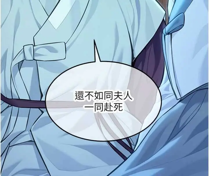 漫画《贞洁欲女》最终话第4张图