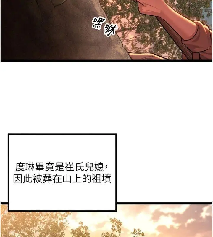 漫画《贞洁欲女》最终话第44张图