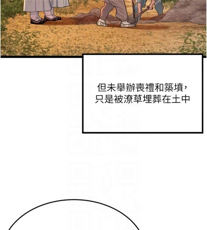 漫画《贞洁欲女》最终话第46张图