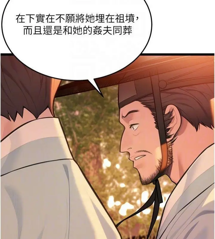 漫画《贞洁欲女》最终话第47张图