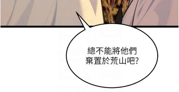 漫画《贞洁欲女》最终话第48张图