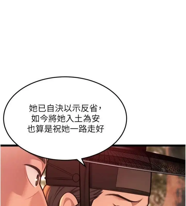 漫画《贞洁欲女》最终话第49张图