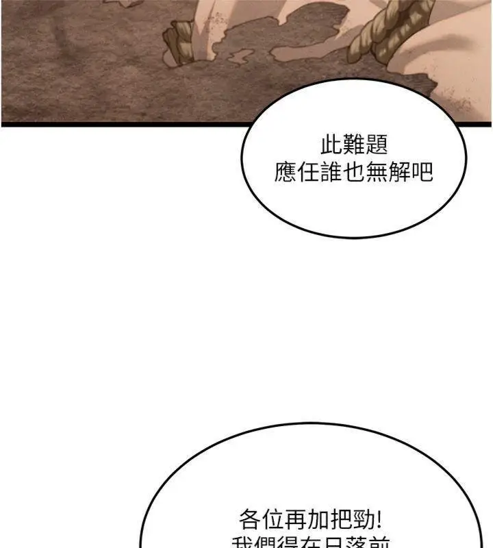 漫画《贞洁欲女》最终话第53张图