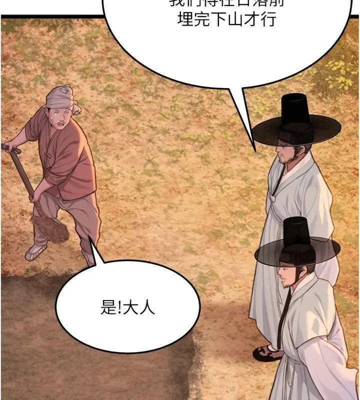 漫画《贞洁欲女》最终话第54张图