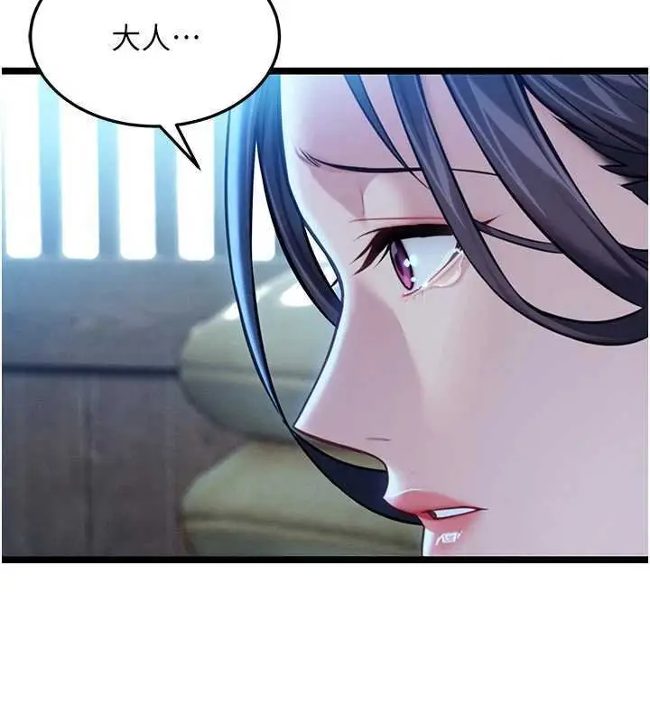 漫画《贞洁欲女》最终话第6张图