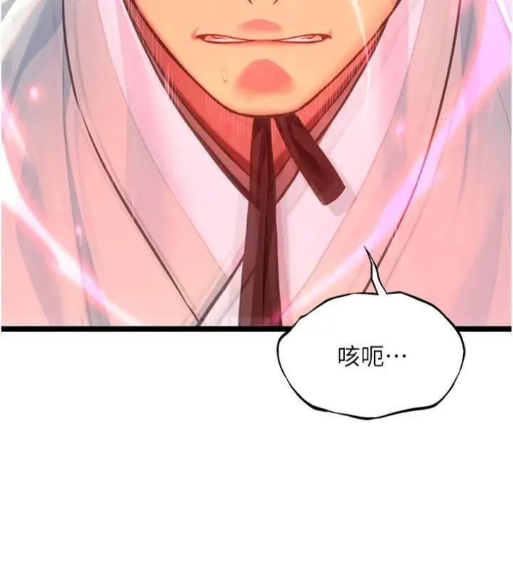 漫画《贞洁欲女》最终话第71张图