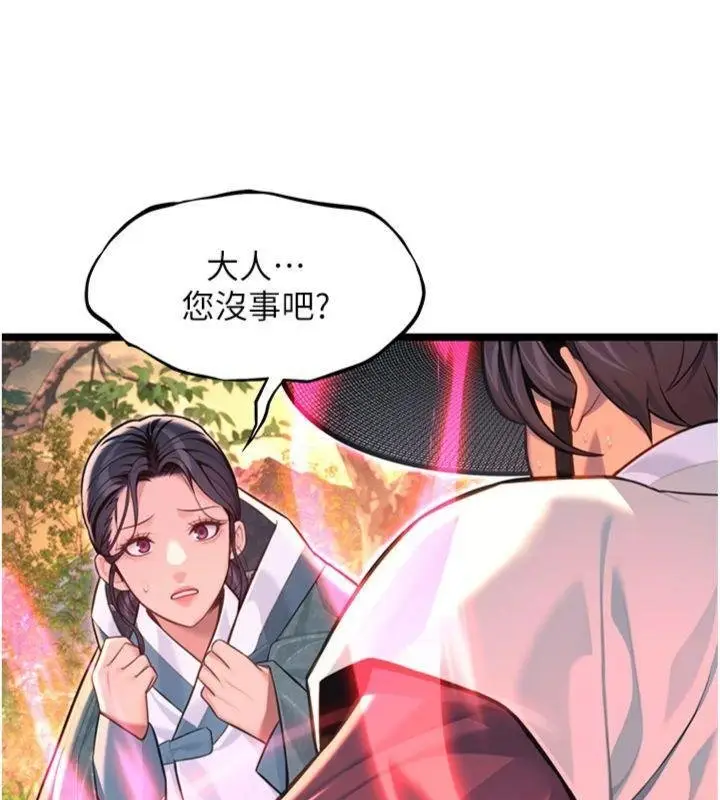 漫画《贞洁欲女》最终话第72张图