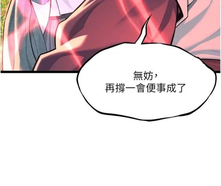 漫画《贞洁欲女》最终话第73张图
