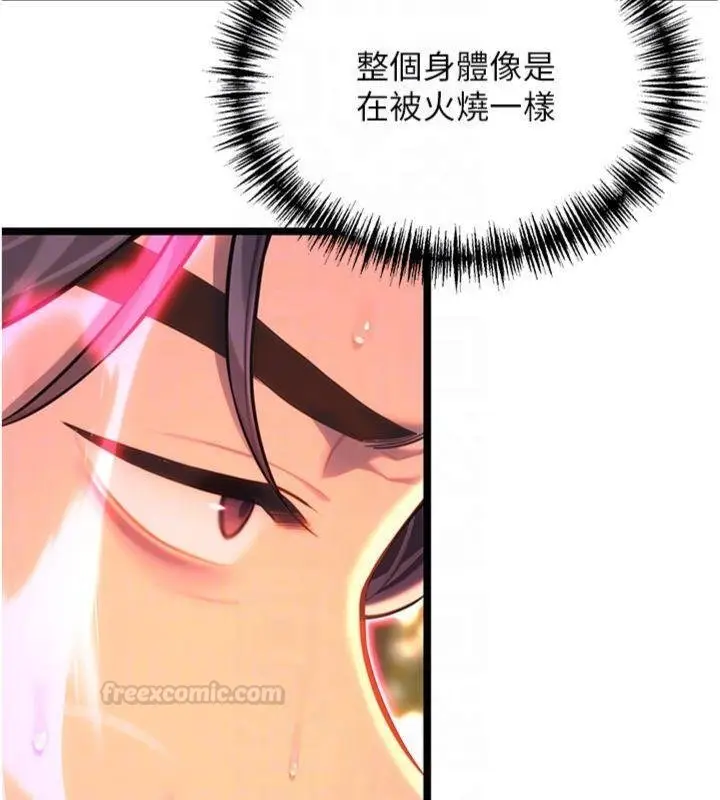 漫画《贞洁欲女》最终话第75张图