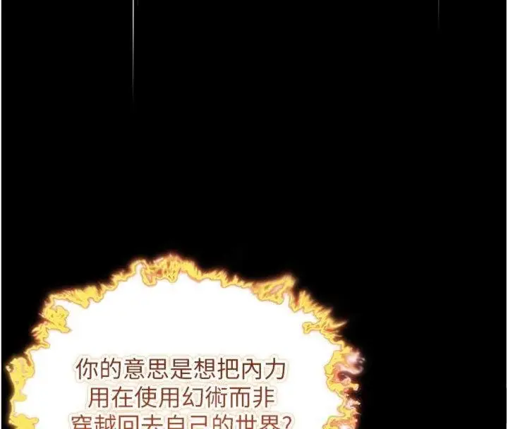 漫画《贞洁欲女》最终话第80张图