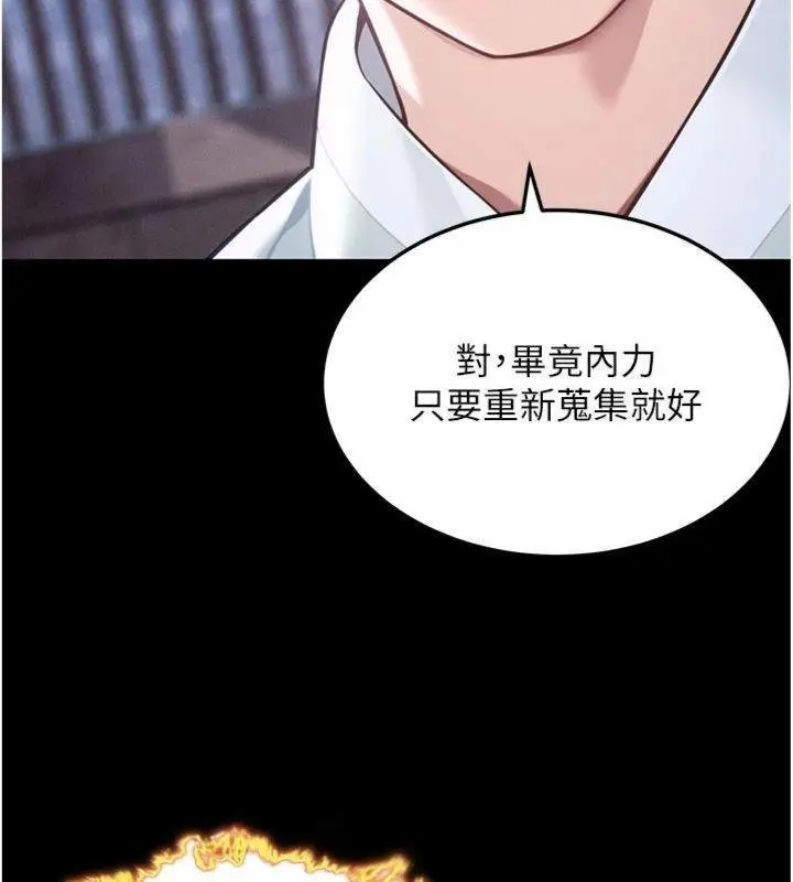 漫画《贞洁欲女》最终话第85张图