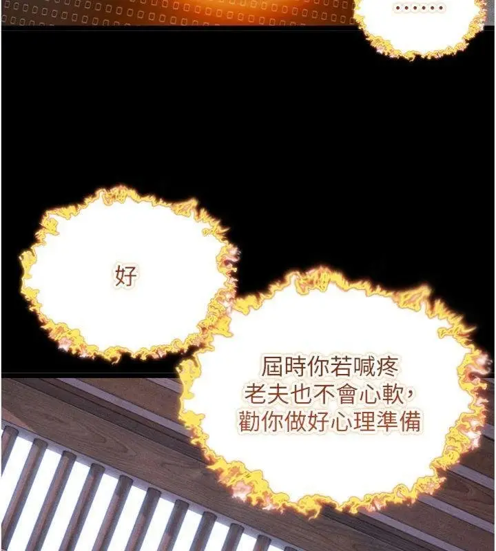 漫画《贞洁欲女》最终话第92张图
