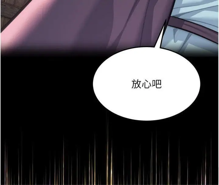 漫画《贞洁欲女》最终话第94张图