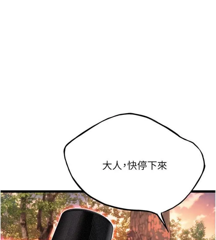 漫画《贞洁欲女》最终话第98张图