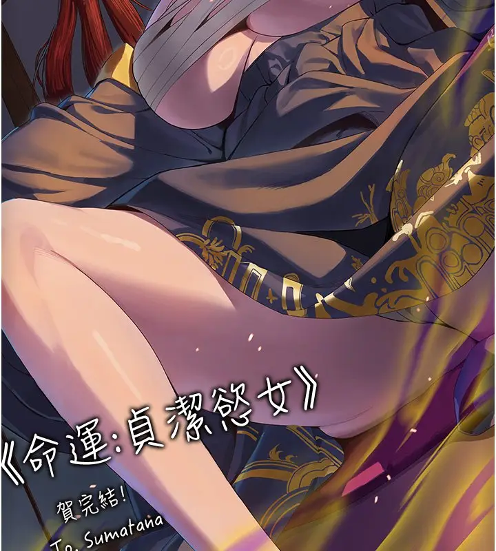 漫画《贞洁欲女》后记第27张图