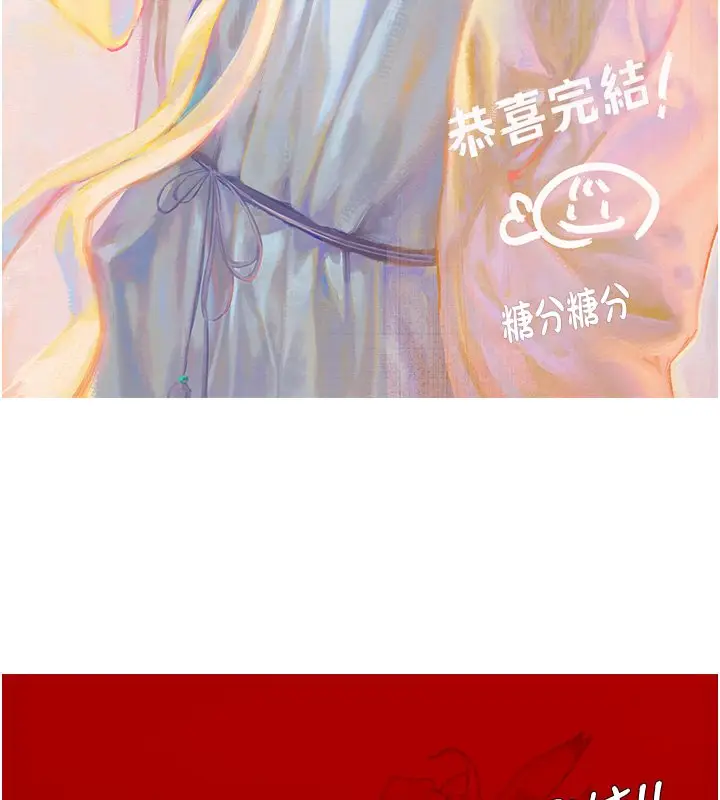 漫画《贞洁欲女》后记第36张图