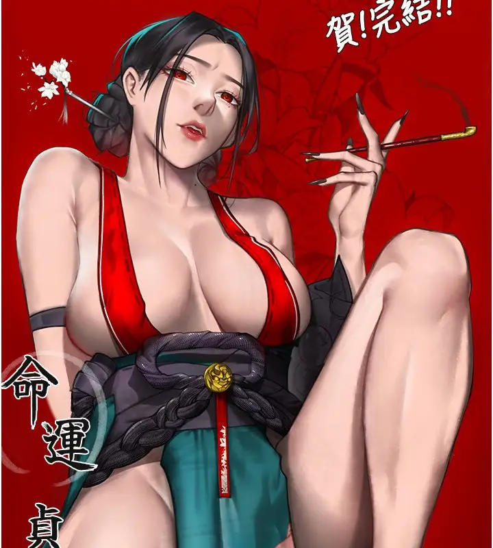漫画《贞洁欲女》后记第37张图