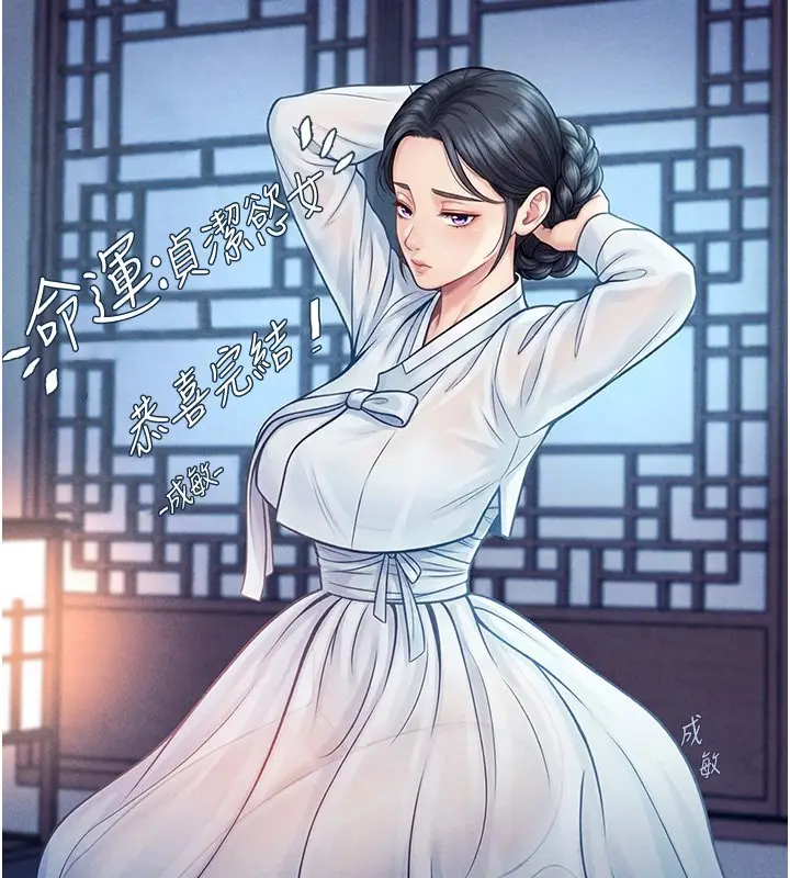 漫画《贞洁欲女》后记第43张图