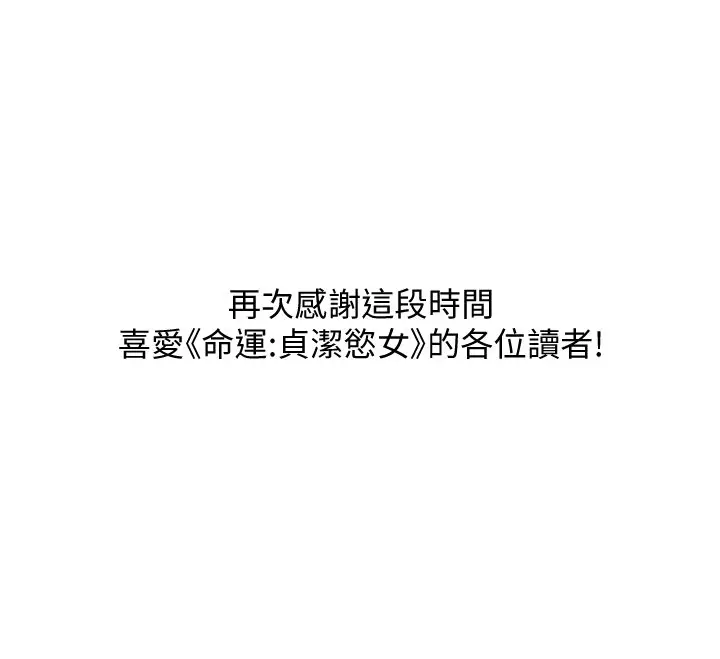 漫画《贞洁欲女》后记第45张图