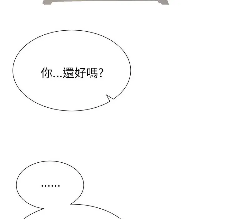 漫画《只为满足你/共享计划/狩猎之路：代理爱情》第1话第10张图