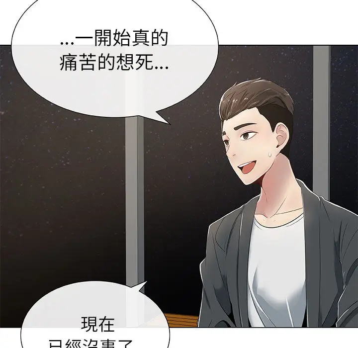 漫画《只为满足你/共享计划/狩猎之路：代理爱情》第1话第11张图