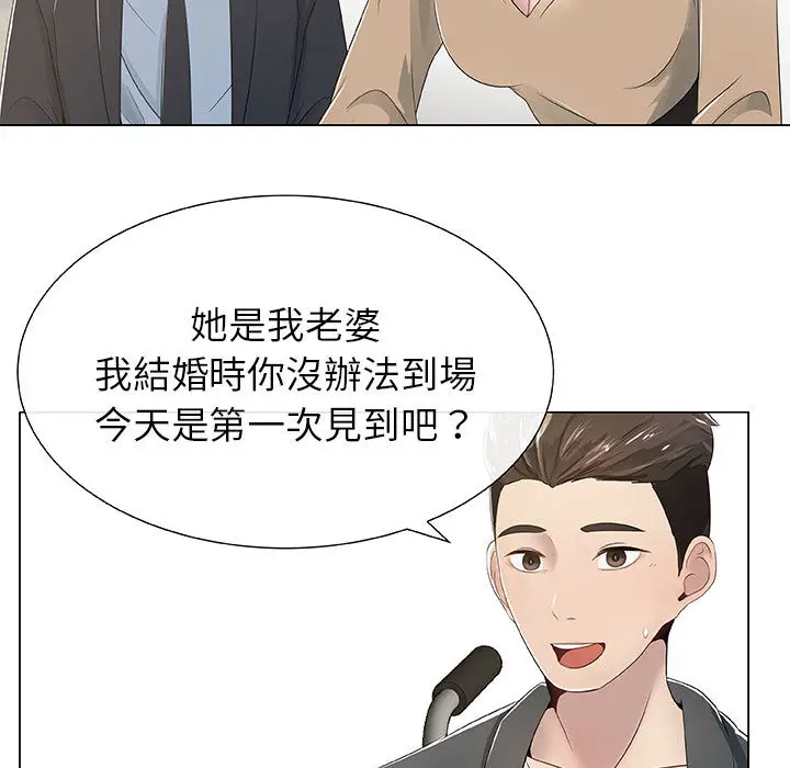 漫画《只为满足你/共享计划/狩猎之路：代理爱情》第1话第17张图