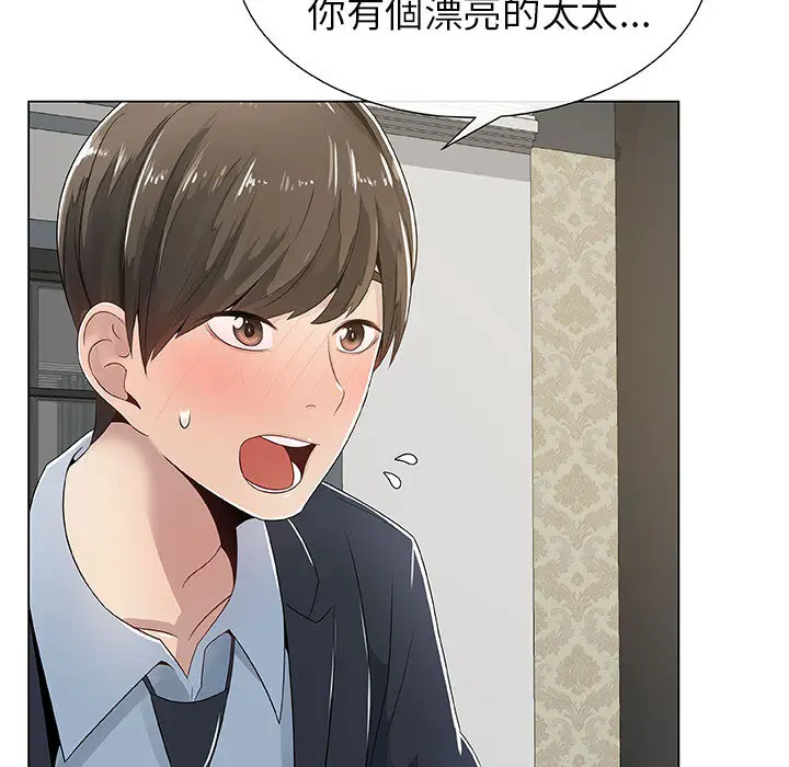 漫画《只为满足你/共享计划/狩猎之路：代理爱情》第1话第23张图