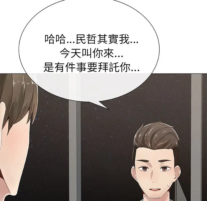 漫画《只为满足你/共享计划/狩猎之路：代理爱情》第1话第26张图