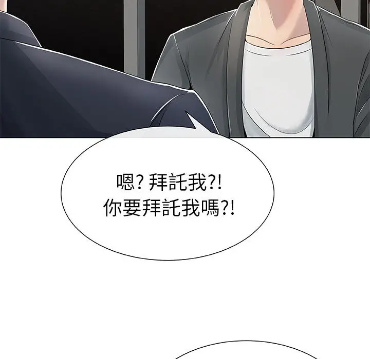 漫画《只为满足你/共享计划/狩猎之路：代理爱情》第1话第27张图