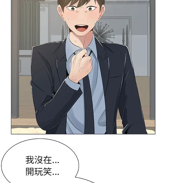 漫画《只为满足你/共享计划/狩猎之路：代理爱情》第1话第34张图
