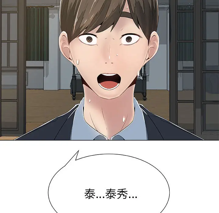 漫画《只为满足你/共享计划/狩猎之路：代理爱情》第1话第43张图