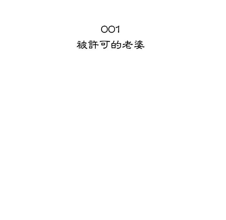 漫画《只为满足你/共享计划/狩猎之路：代理爱情》第1话第45张图