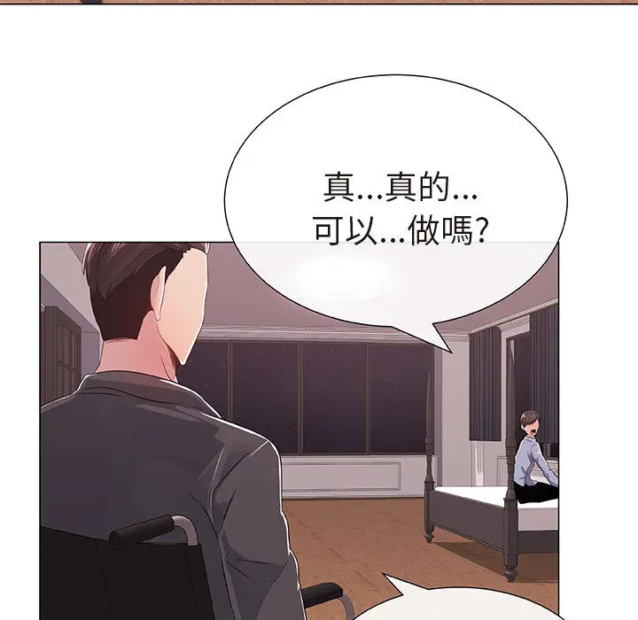 漫画《只为满足你/共享计划/狩猎之路：代理爱情》第1话第49张图