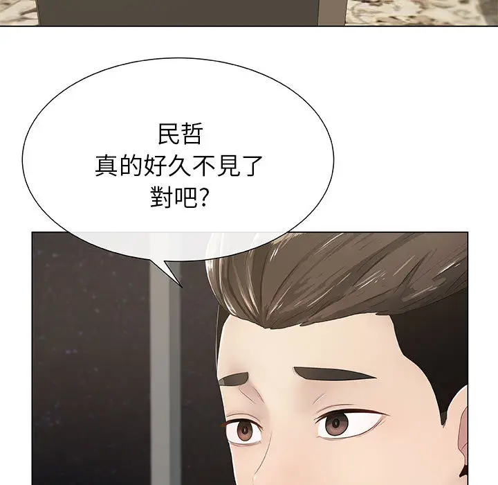 漫画《只为满足你/共享计划/狩猎之路：代理爱情》第1话第5张图