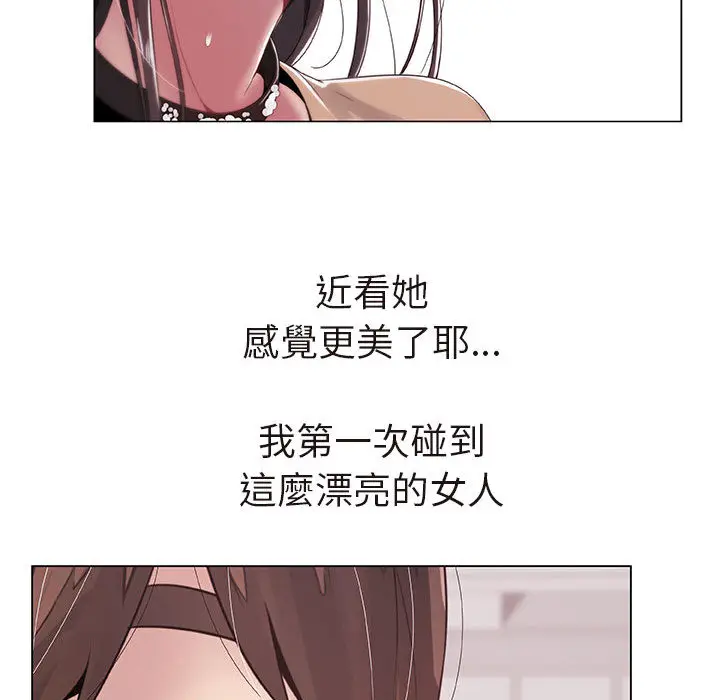 漫画《只为满足你/共享计划/狩猎之路：代理爱情》第1话第53张图