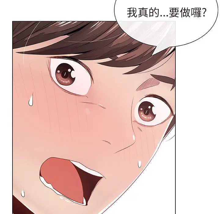 漫画《只为满足你/共享计划/狩猎之路：代理爱情》第1话第57张图