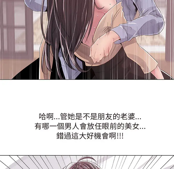 漫画《只为满足你/共享计划/狩猎之路：代理爱情》第1话第60张图