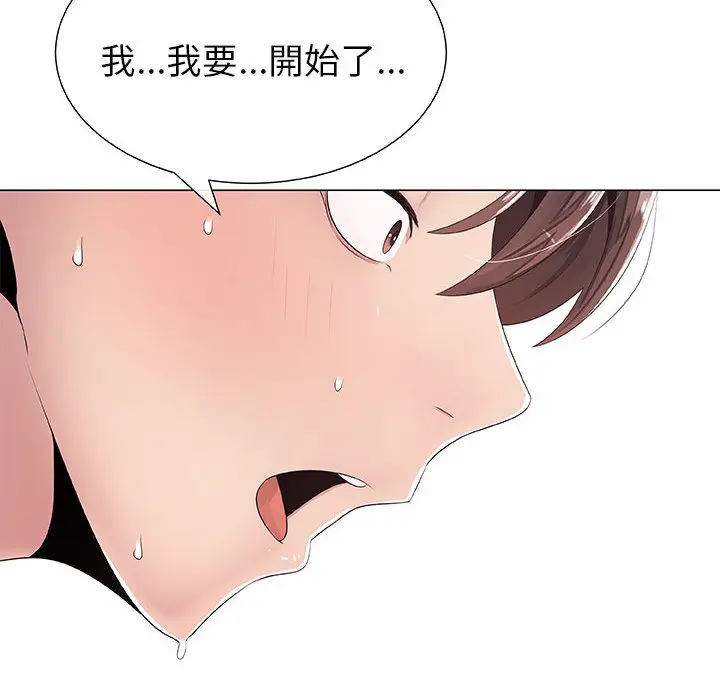漫画《只为满足你/共享计划/狩猎之路：代理爱情》第1话第67张图