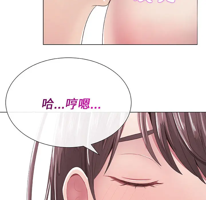 漫画《只为满足你/共享计划/狩猎之路：代理爱情》第1话第71张图