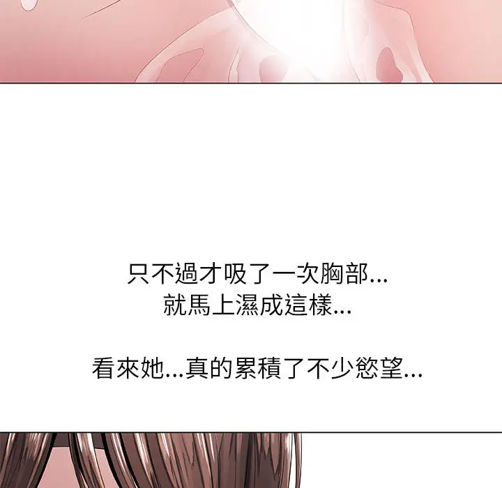 漫画《只为满足你/共享计划/狩猎之路：代理爱情》第1话第76张图