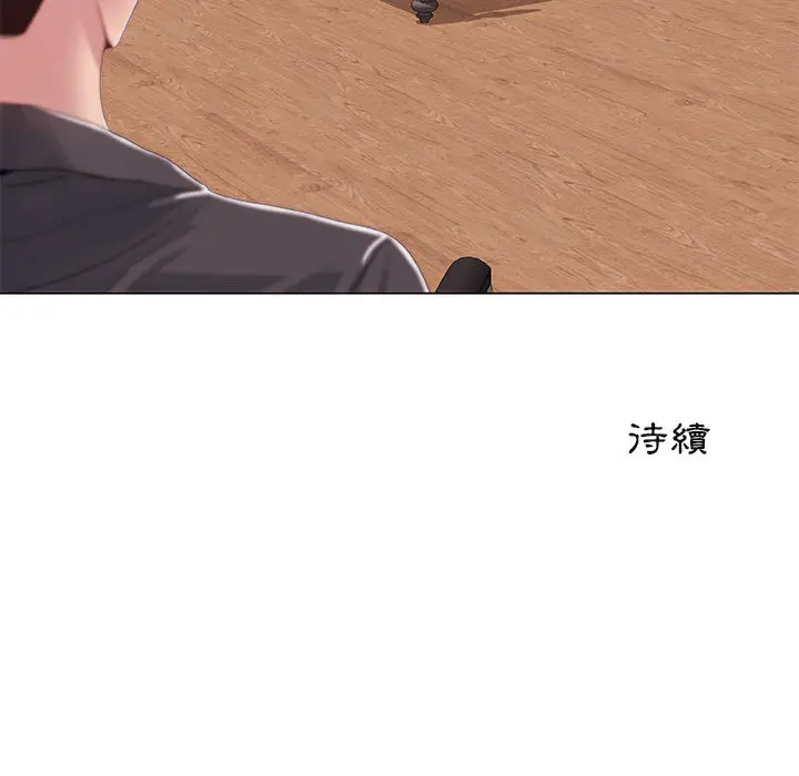 漫画《只为满足你/共享计划/狩猎之路：代理爱情》第1话第90张图