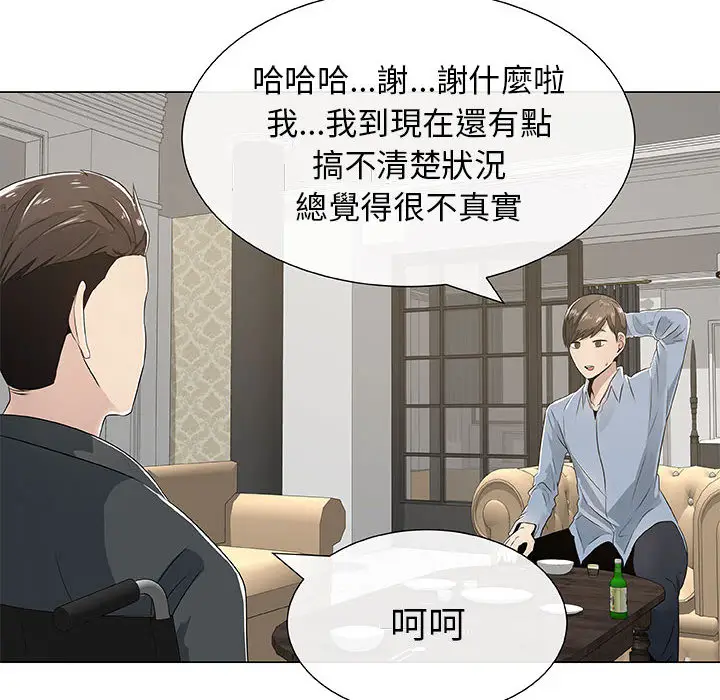 漫画《只为满足你/共享计划/狩猎之路：代理爱情》第2话第22张图
