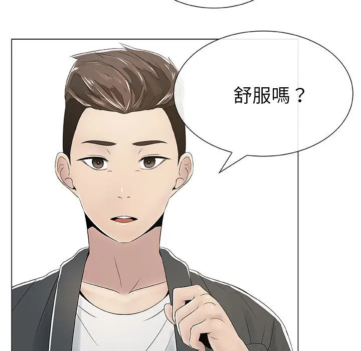 漫画《只为满足你/共享计划/狩猎之路：代理爱情》第2话第23张图