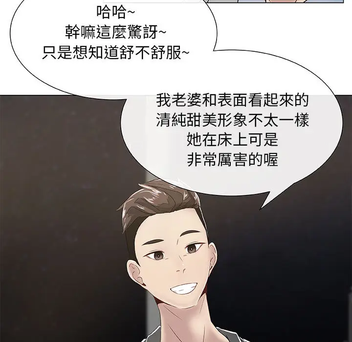 漫画《只为满足你/共享计划/狩猎之路：代理爱情》第2话第25张图