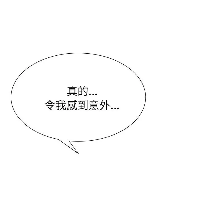 漫画《只为满足你/共享计划/狩猎之路：代理爱情》第2话第27张图