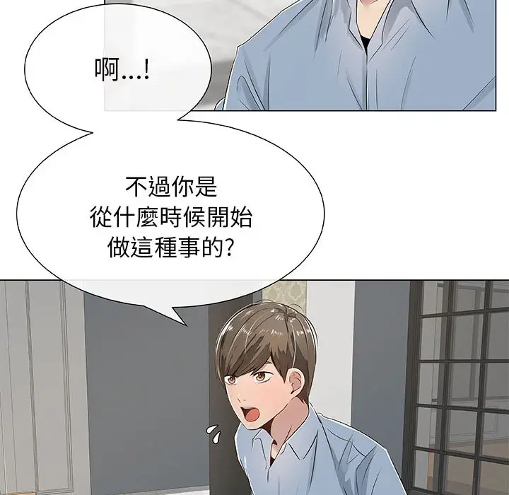 漫画《只为满足你/共享计划/狩猎之路：代理爱情》第2话第32张图