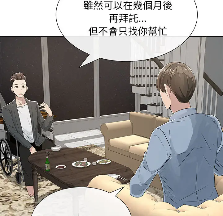 漫画《只为满足你/共享计划/狩猎之路：代理爱情》第2话第37张图