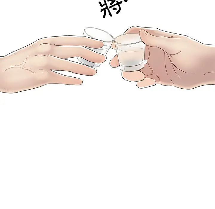 漫画《只为满足你/共享计划/狩猎之路：代理爱情》第2话第41张图